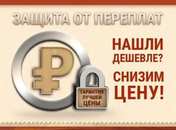 Акция